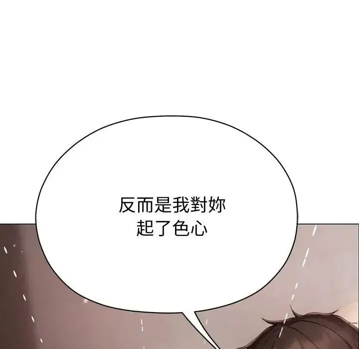 那个小太妹 - 第25話 - page 20