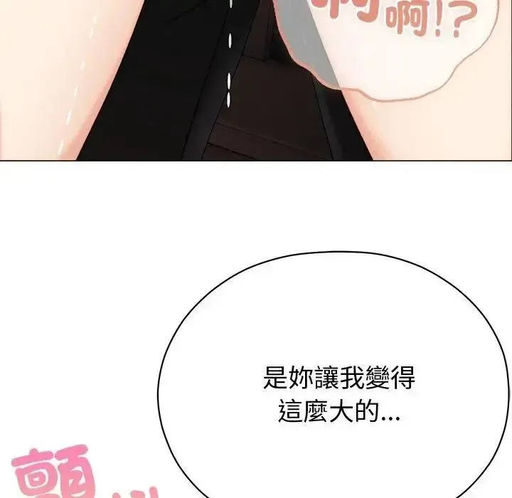 那个小太妹 - 第25話 - page 23