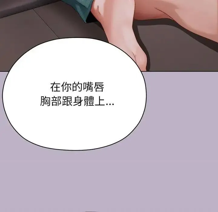 那个小太妹 - 第25話 - page 51