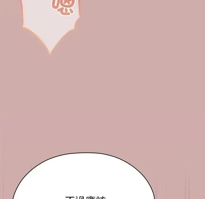 那个小太妹 - 第25話 - page 63