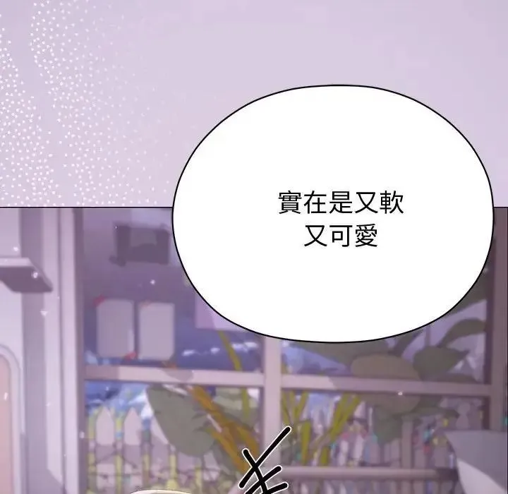 那个小太妹 - 第25話 - page 87
