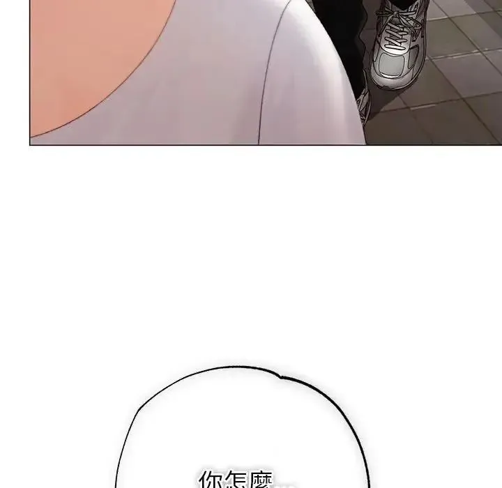 那个小太妹 - 第25話 - page 109