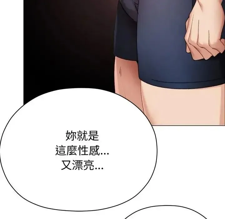 那个小太妹 - 第25話 - page 117