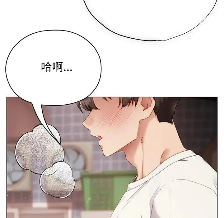 那个小太妹 - 第25話 - page 126