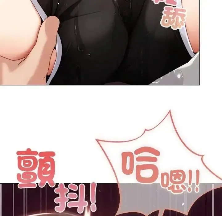 那个小太妹 - 第25話 - page 134