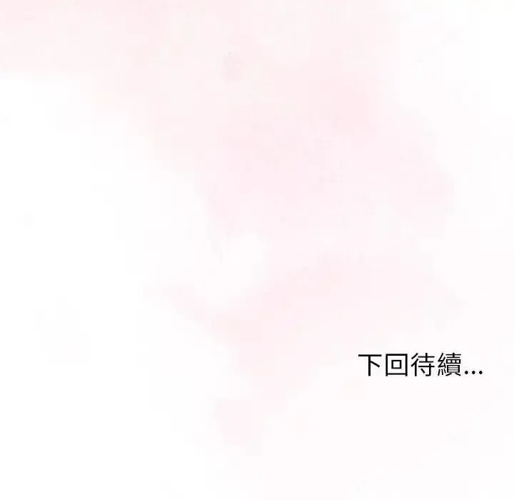 那个小太妹 - 第25話 - page 177