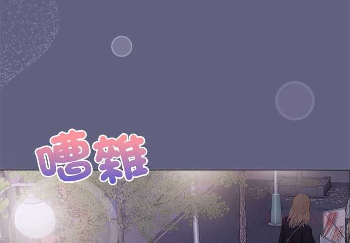 那个小太妹 - 第10話 - page 4