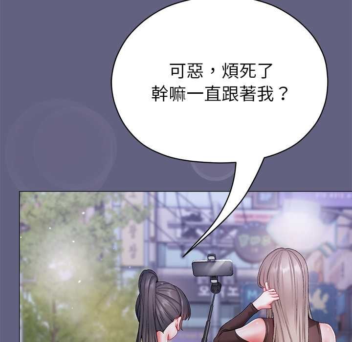 那个小太妹 - 第10話 - page 7