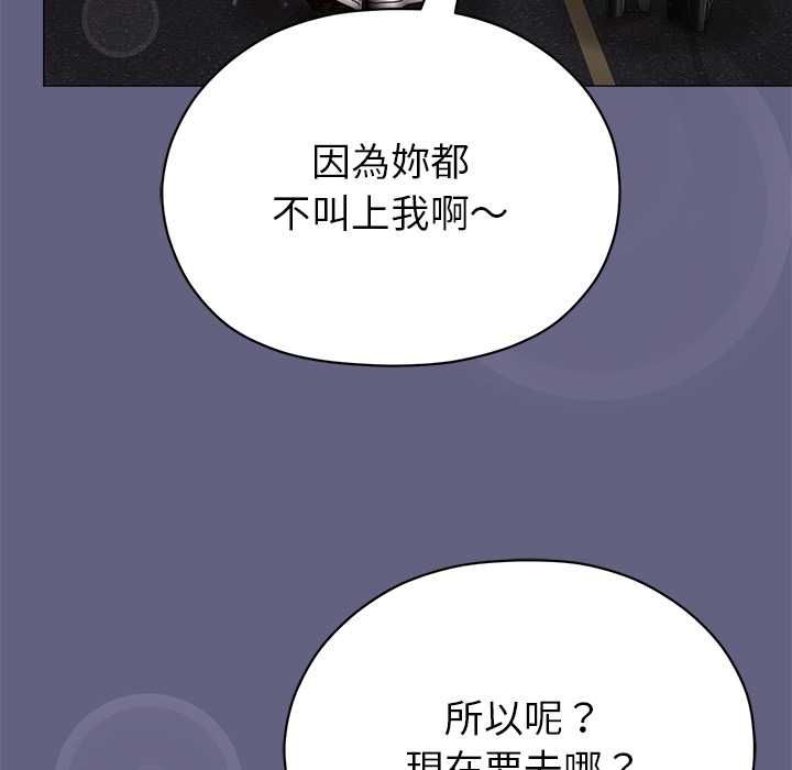 那个小太妹 - 第10話 - page 9