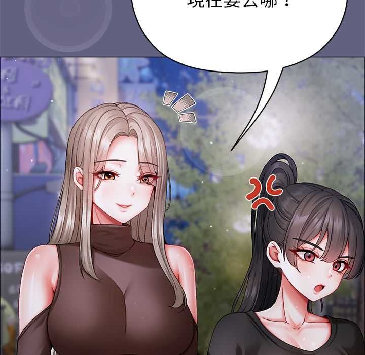 那个小太妹 - 第10話 - page 10