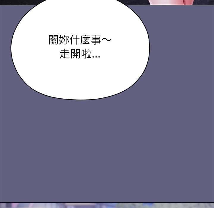 那个小太妹 - 第10話 - page 12