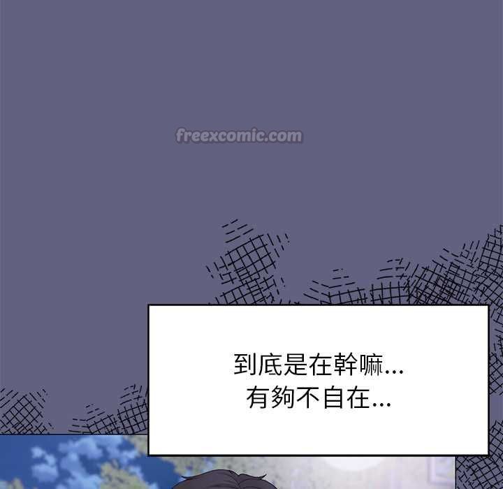 那个小太妹 - 第10話 - page 15