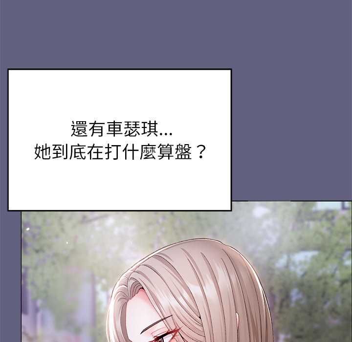 那个小太妹 - 第10話 - page 18