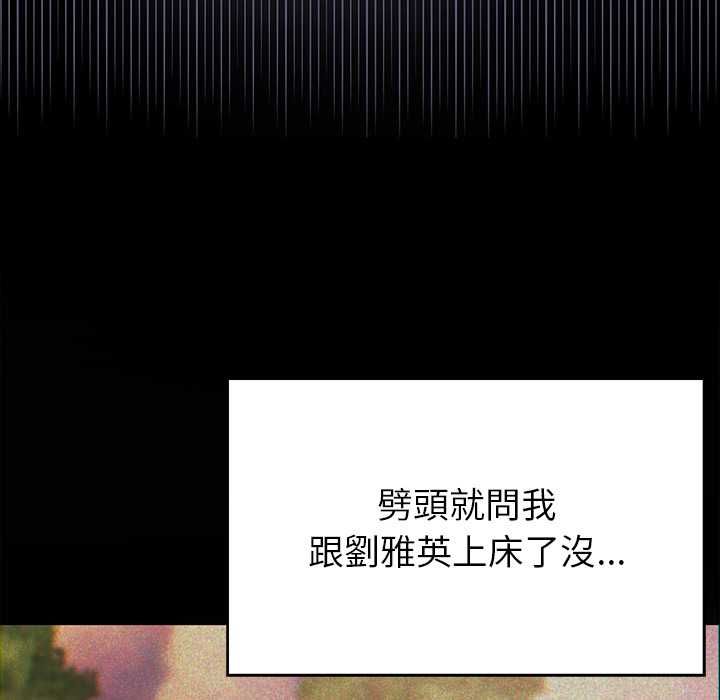 那个小太妹 - 第10話 - page 21