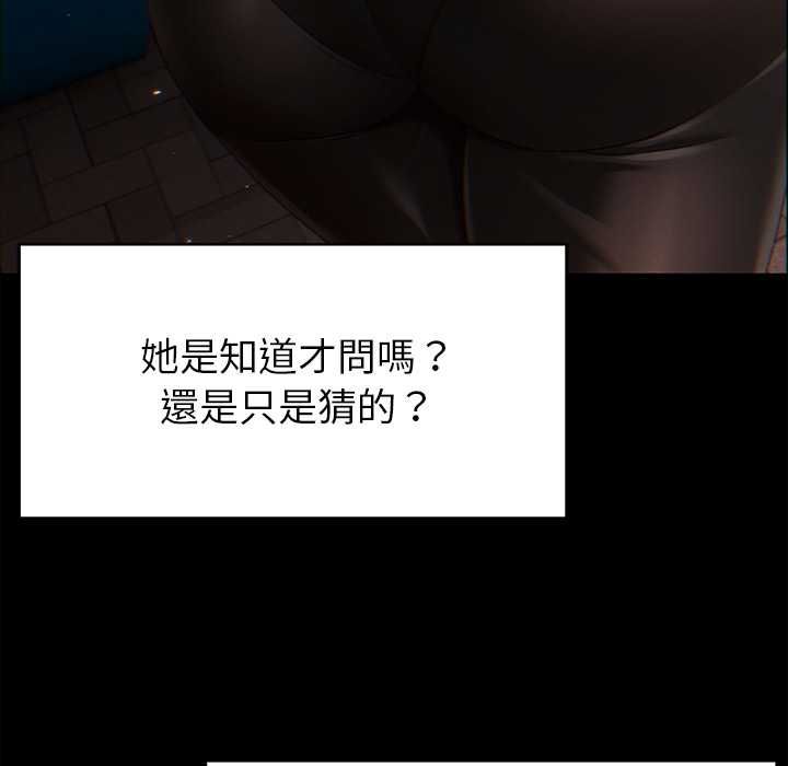 那个小太妹 - 第10話 - page 24