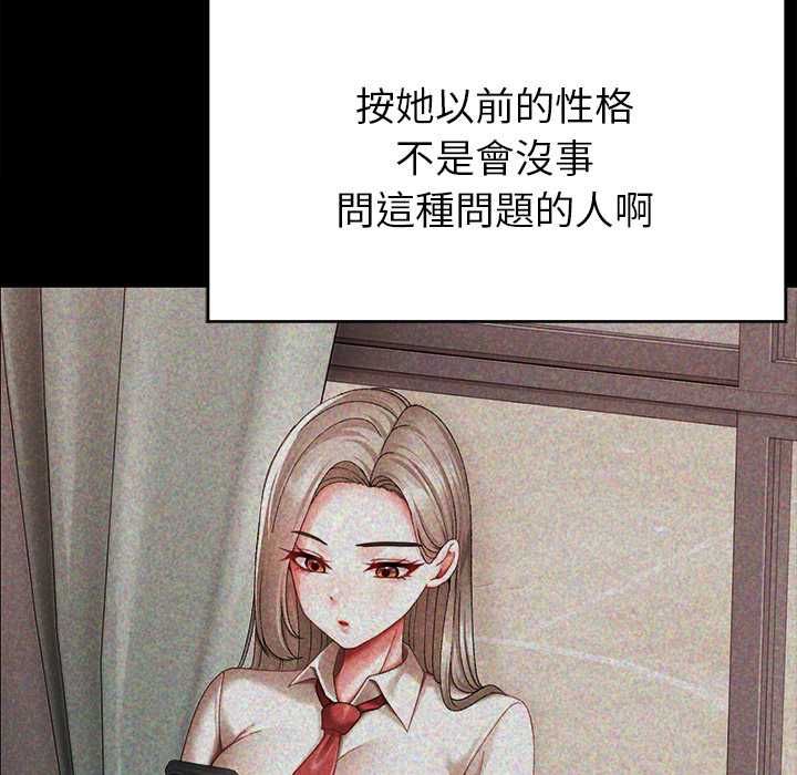 那个小太妹 - 第10話 - page 25
