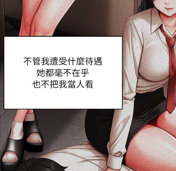 那个小太妹 - 第10話 - page 27