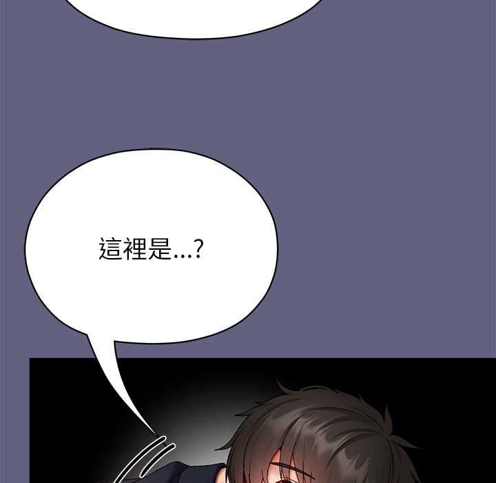 那个小太妹 - 第10話 - page 32