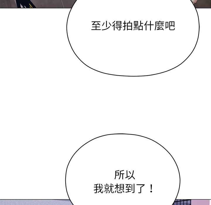 那个小太妹 - 第10話 - page 38