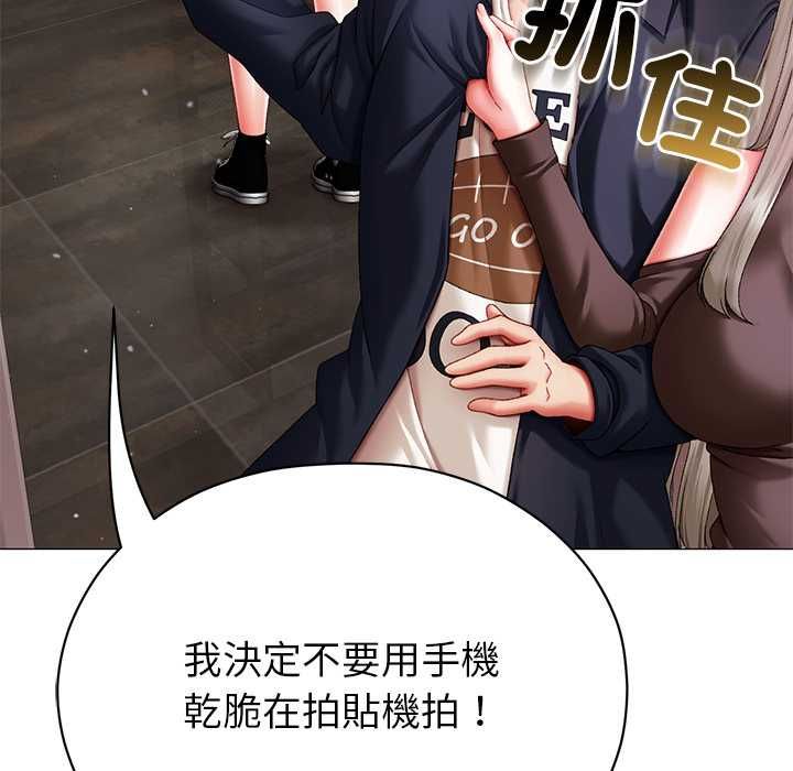 那个小太妹 - 第10話 - page 40