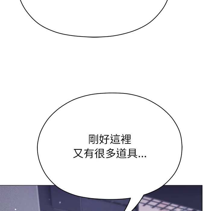 那个小太妹 - 第10話 - page 41