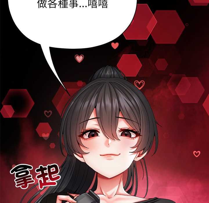那个小太妹 - 第10話 - page 44