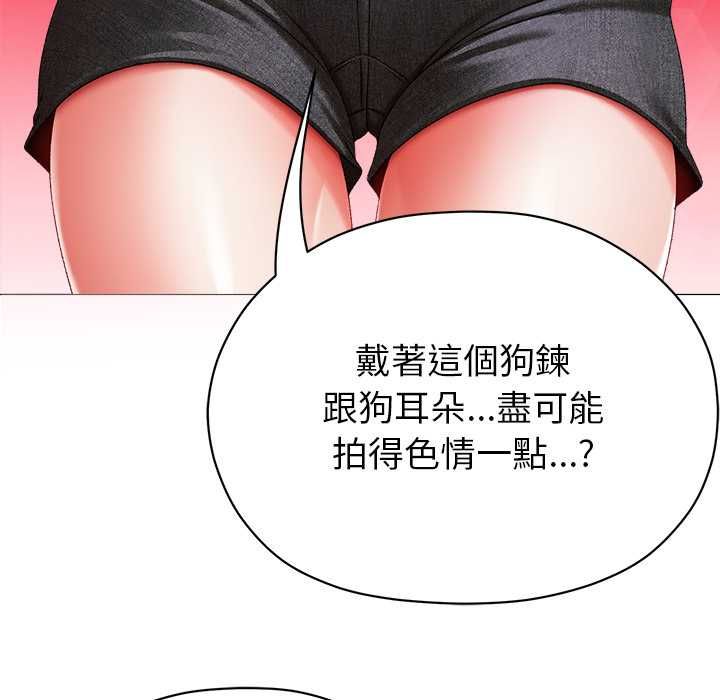 那个小太妹 - 第10話 - page 46