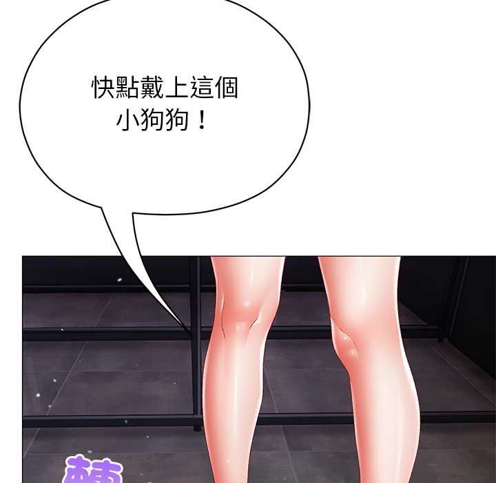 那个小太妹 - 第10話 - page 47