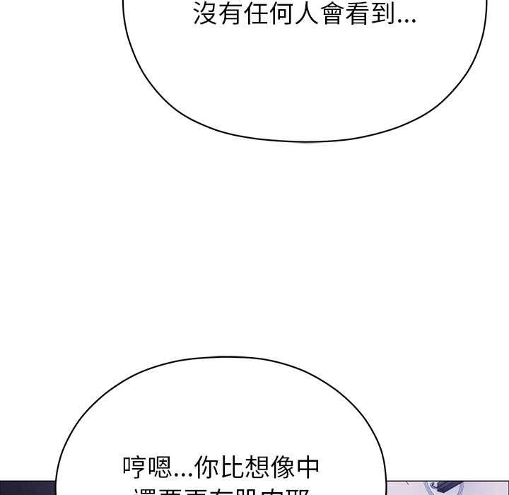 那个小太妹 - 第10話 - page 49