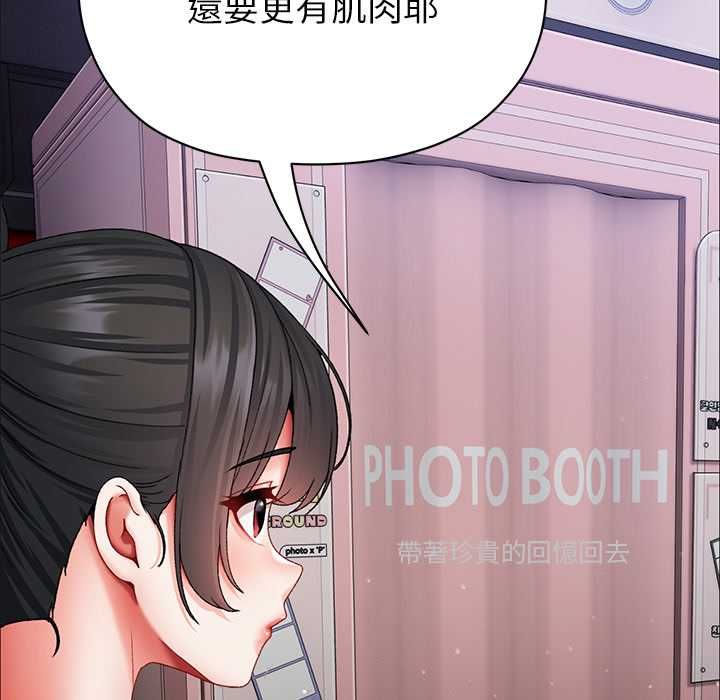 那个小太妹 - 第10話 - page 50