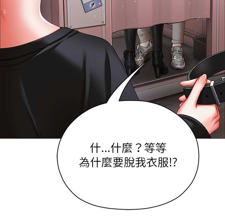 那个小太妹 - 第10話 - page 51