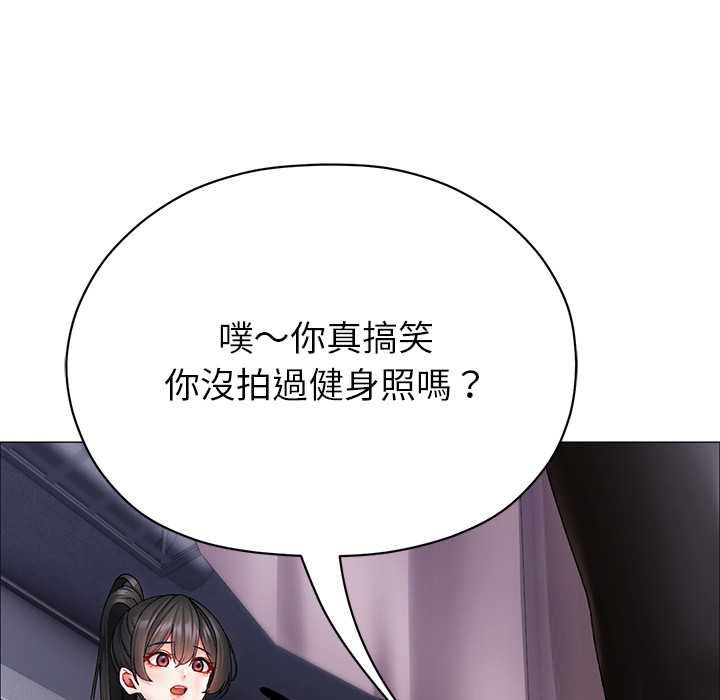 那个小太妹 - 第10話 - page 52