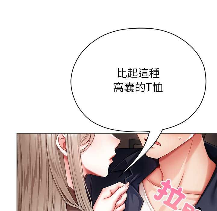 那个小太妹 - 第10話 - page 57