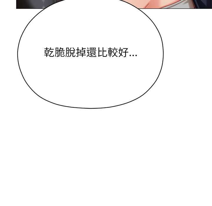 那个小太妹 - 第10話 - page 59