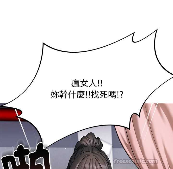 那个小太妹 - 第10話 - page 60