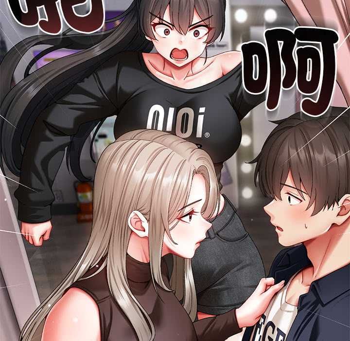 那个小太妹 - 第10話 - page 61