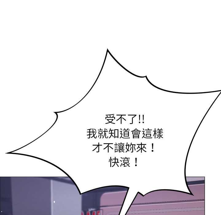 那个小太妹 - 第10話 - page 63