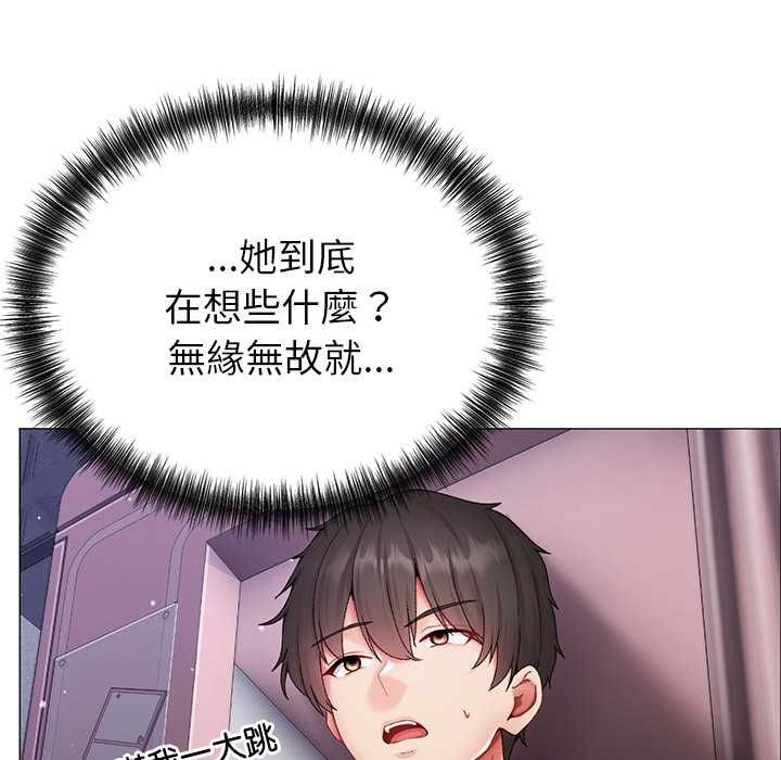 那个小太妹 - 第10話 - page 66