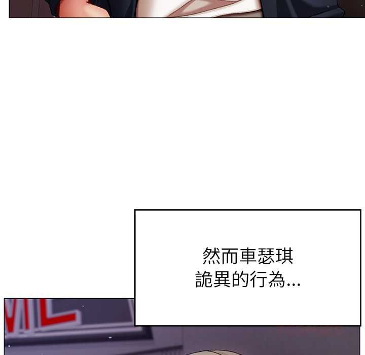 那个小太妹 - 第10話 - page 68