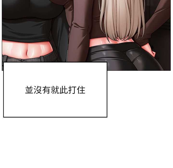 那个小太妹 - 第10話 - page 70