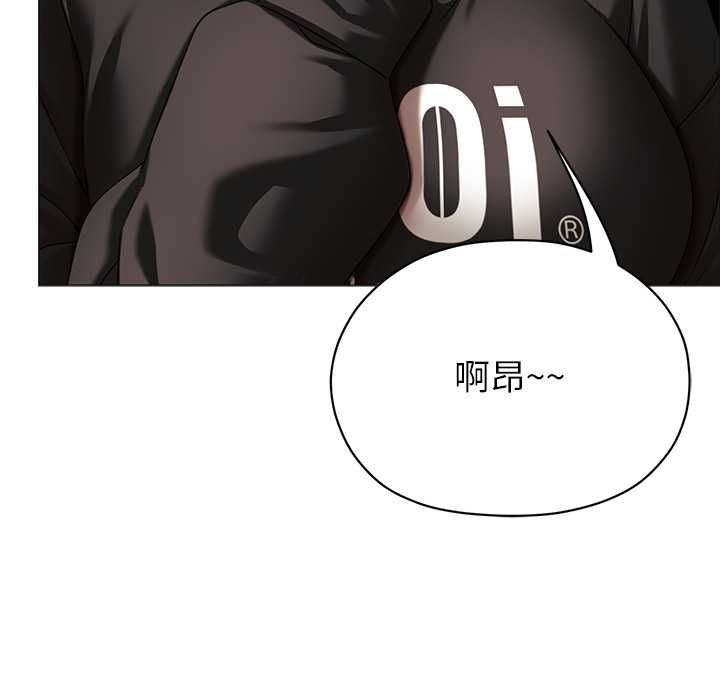 那个小太妹 - 第10話 - page 74