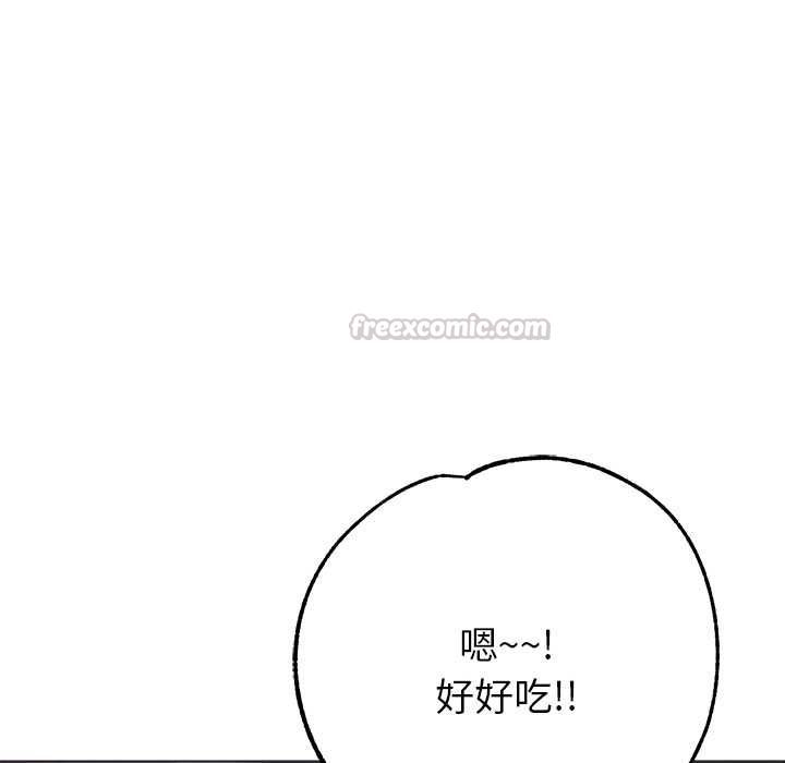 那个小太妹 - 第10話 - page 75