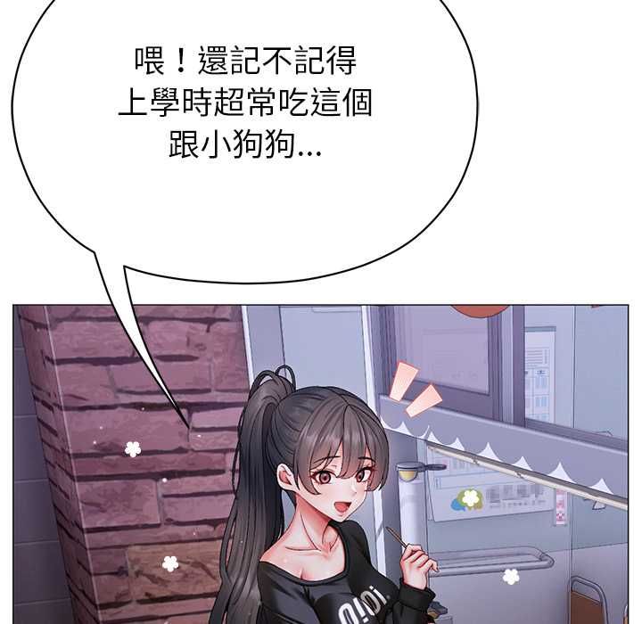 那个小太妹 - 第10話 - page 78