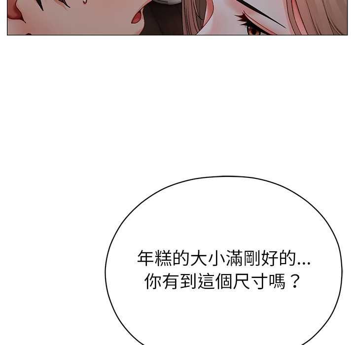 那个小太妹 - 第10話 - page 80