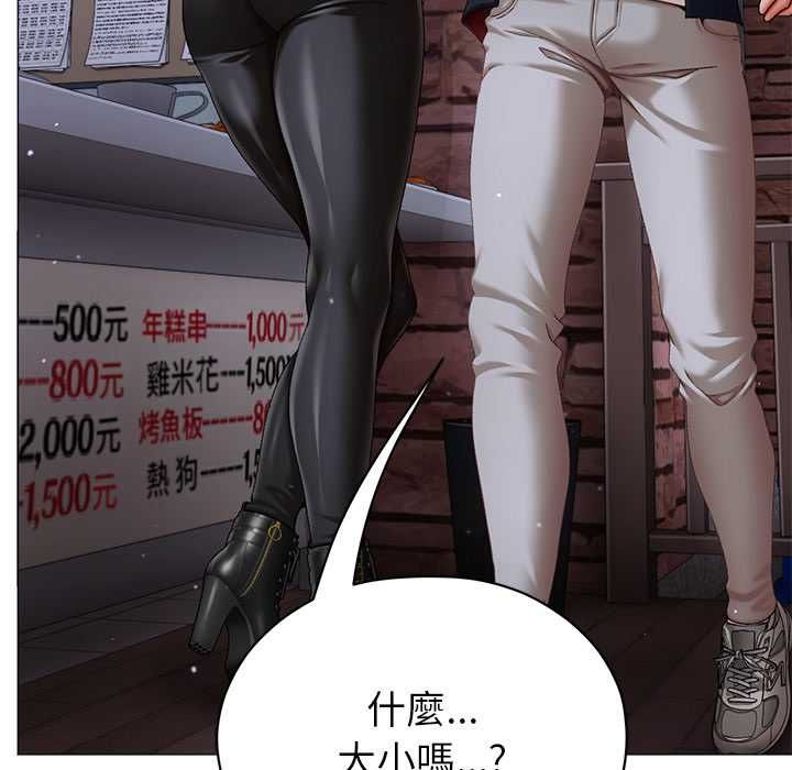 那个小太妹 - 第10話 - page 82