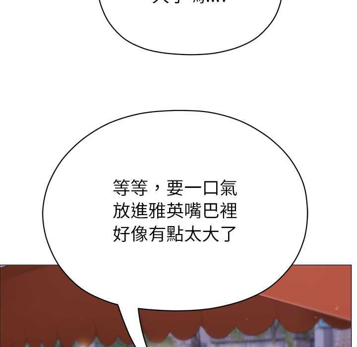 那个小太妹 - 第10話 - page 83