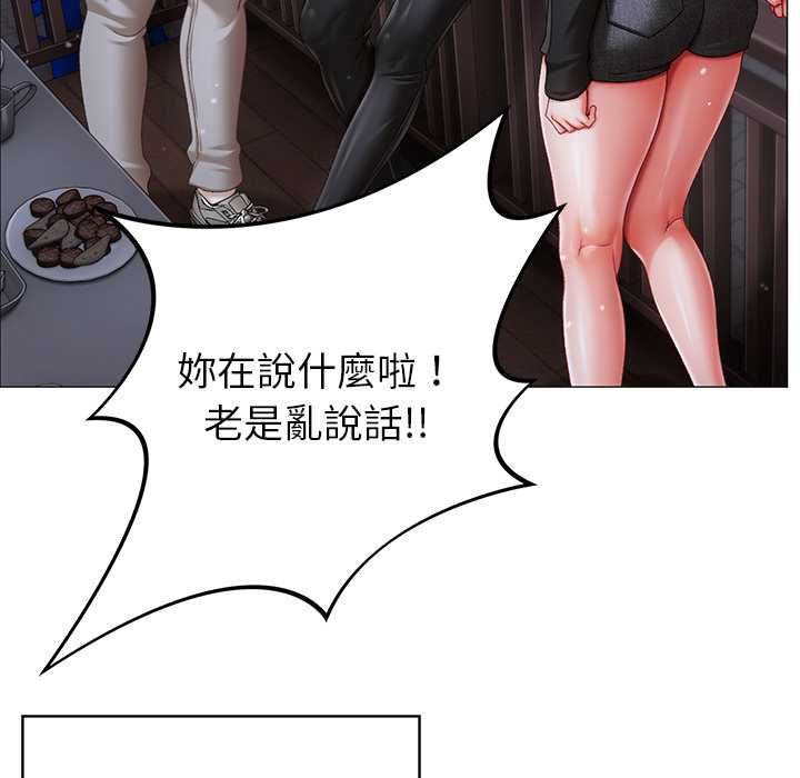 那个小太妹 - 第10話 - page 85