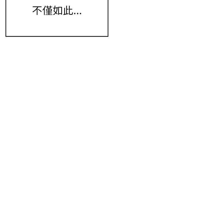 那个小太妹 - 第10話 - page 86