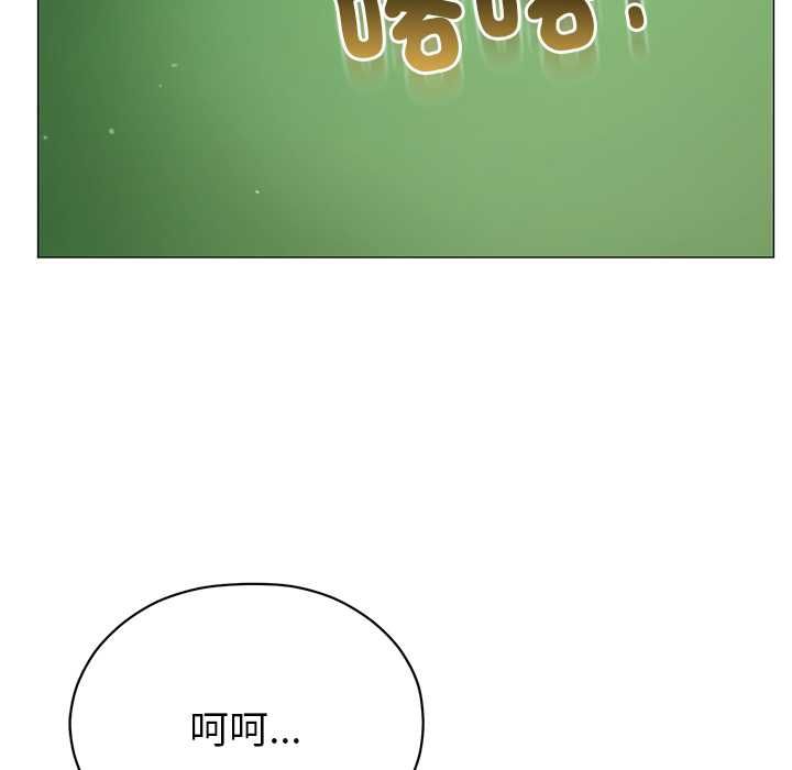 那个小太妹 - 第10話 - page 89
