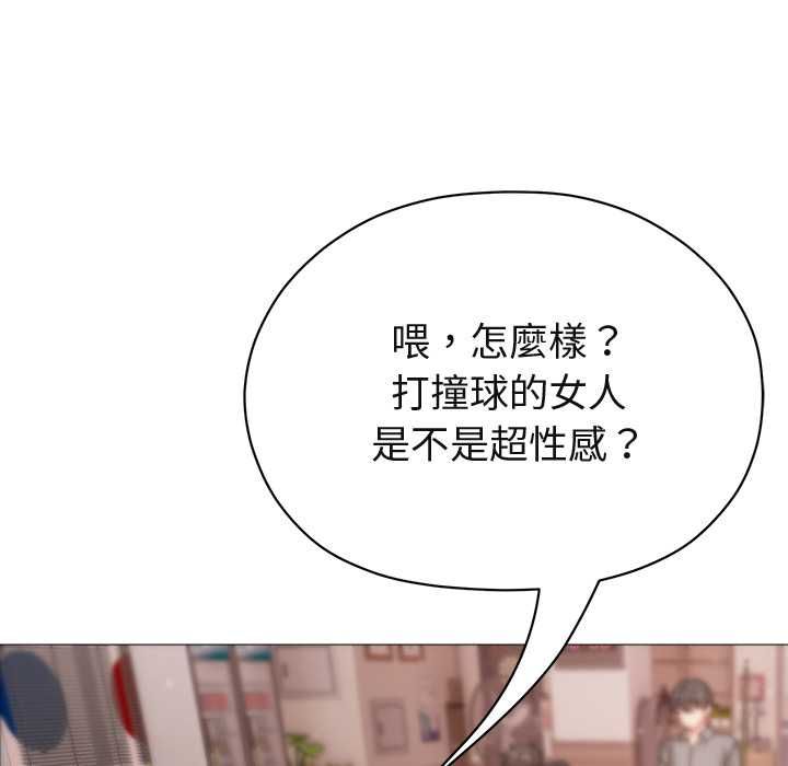 那个小太妹 - 第10話 - page 92